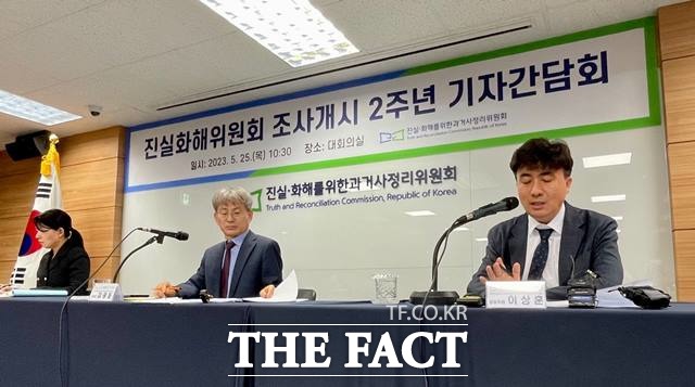 진실화해위는 25일 서울 중구 남산스퀘어에서 기자간담회를 열고 조사 개시 후 6975건(34.7%)을 종결 처리했다고 밝혔다. /이장원 인턴기자