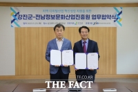  전남정보문화산업진흥원-강진군, 지역 디지털미디어·콘텐츠산업 생태계 구축 ‘맞손’