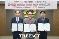  천안시·단국대·독립기념관, K-컬처 산업 발전에 '맞손'