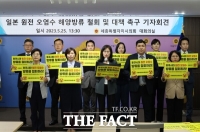  민주당 세종시의원 '일본 원전 오염수 해양 방류 철회하라'