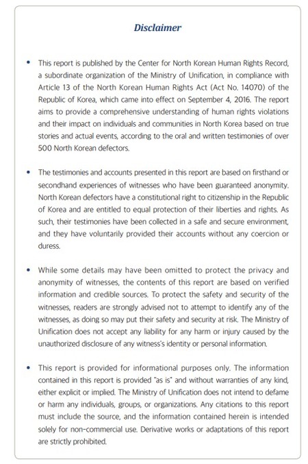 통일부가 지난달 26일 공개한 북한인권보고서 영문판의 면책 조항(Disclaimer)의 내용. 두 페이지에 걸쳐 구성돼있다. 보고서는 통일부 웹사이트에서 다운로드 받을 수 있다. / 보고서 갈무리