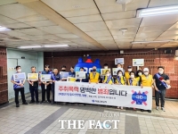  주취폭력 이제 그만…서울교통공사 캠페인