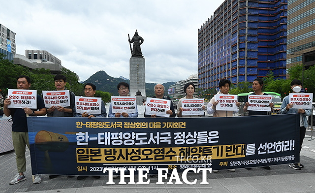 '한-태평양도서국 정상회의' 대응 기자회견 연 시민단체 [포토]