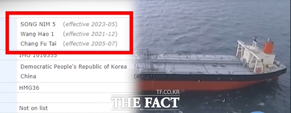 북한 선박으로 등록한 중국 중고 선박 목록. /VOA