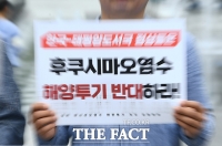  서울시의회 민주당, 후쿠시마 오염수 방류 반대 결의안