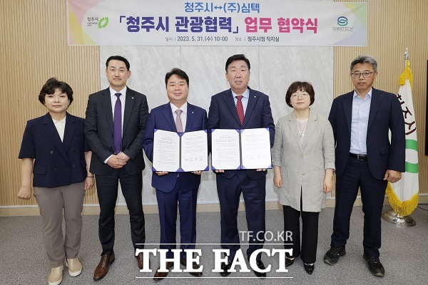 충북 청주시는 31일 임시청사 직지실에서 심텍과 청주 관광 활성화 및 지역 발전을 위한 업무협약을 맺었다. /청주시