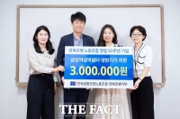  전북은행노조, 창립 50주년 맞아 후원금 전달로 지역사랑 실천