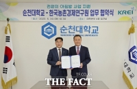  한국농촌경제연구원, ‘천원의 아침밥’ 적극 동참