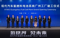  현대차그룹, 중국 광저우에 '수소연료전지시스템' 구축한다