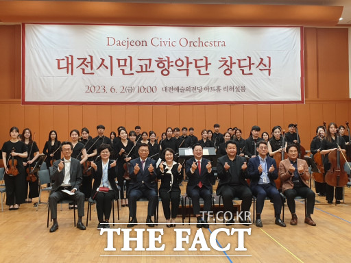 대전 청년들로 구성된 대전시민교향악단이 2일 창단식을 개최했다. / 대전=최영규 기자