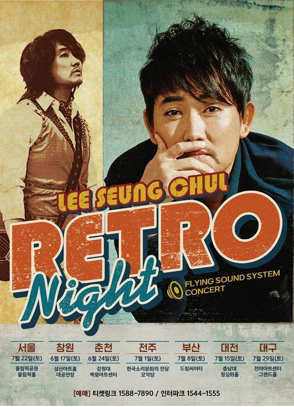 가수 이승철의 전국투어 콘서트 RETRO Night 서울 공연이 전석 매진을 기록했다. /MLD엔터테인먼트 제공