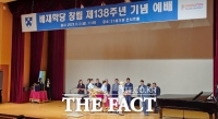  학교법인 배재학당, 창립 138주년 기념 예배 개최