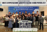 농수산식품유통교육원, 지역먹거리계획 실행전문가 양성 '순조'