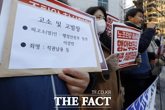 전국공무원노동조합 집행부 등이 지난해 이태원 참사의 책임자 이상민 행정안전부 장관의 파면을 포함한 정부 정책에 대한 찬반 투표를 벌인 혐의로 검찰에 넘겨졌다. /더팩트DB