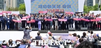  인천시, 송도서 '재외동포청' 출범…1000만 세계 초일류도시 시동