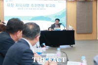  사천시, 민선8기 시장 지시사항 추진 현황 보고…이행률 84%