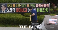  '선관위 아빠찬스 의혹' 경찰 수사…특혜채용 의심사례 10건 넘어