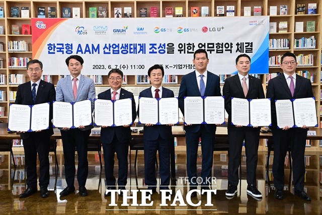 7일 한국형 미래항공모빌리티(AAM) 산업 생태계 조성을 위한 업무협약 체결 후 참석자들이 기념 촬영을 하고 있다./진주시