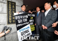  검찰, 송영길 자진 출석에 '책임 회피 위한 행태 반복'