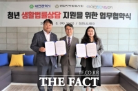  대전시·청년내일센터·대전변호사회, 청년 생활법률 상담 지원