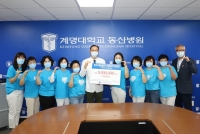 영웅시대 대구별빛스터디방, 취약계층환자 의료비 900만원 기부