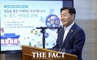  국가지식재산위원회, 제2차 향토지식재산과 지역혁신 포럼 개최