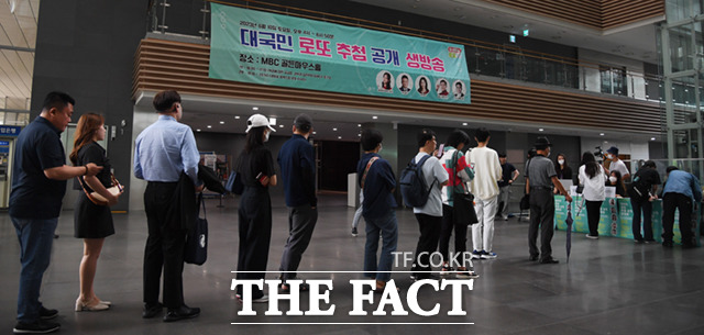 10일 오후 서울 마포구 상암동 MBC 신사옥에서 대국민 로또6/45 추첨 공개방송이 진행된 가운데, 참관인으로 선정된 시민들이 방청을 위해 줄을 서 있다.