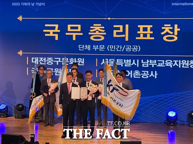 한국농어촌공사가 자사의 115년 기록유산을 안전하게 보존하고 정보자산으로 활용해온 공로를 인정받아 국무촐리 표창을 수상했다. / 농어촌공사