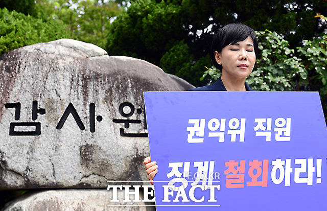 전현희 국민권익위원장이 감사원의 국민권익위원회에 대한 최종 감사결과보고서 발표를 앞둔 9일 오후 서울 종로구 북촌로 감사원 앞에서 피켓 시위를 열고 허위조작 표적감사 결과 공개를 중단을 요구하고 있다./임영무 기자