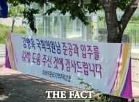 국힘 김병욱의원, ‘현대 힐스테이트 포항’ 준공 허가 과정에 뭘 했길래