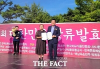  최영숙 마이골발효식품 대표, 대한민국장류대전 대상 수상