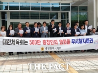  대전시의회 '대한체육회는 하계U대회 조직위 사태 해결하라'