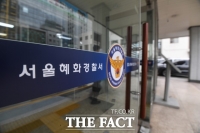  '전장연 서울시 보조금 의혹' 고발건 혜화서 배당