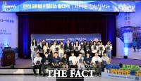  인천시, 2025 APEC 정상회의 유치 위한 '인천 글로벌 서포터즈' 발족