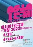  거창 아시아1인극제, 23일 개막…4개국 예술인 25명 참여