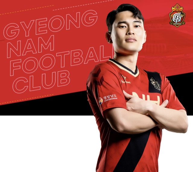 14일 오후 프로축구선수 김명준(29·경남FC)과 김승준(29·수원FC)이 병역법 위반 혐의로 징역형의 집행유예를 선고받았다. 사진은 김명준 선수 프로필 사진. /경남FC 홈페이지 갈무리