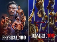  전 세계 매료시킨 '피지컬:100', 시즌2 광대한 스케일로 컴백