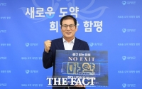  '마약 중독은 출구 없는 미로'...이상익 함평군수, 마약 예방 릴레이 동참