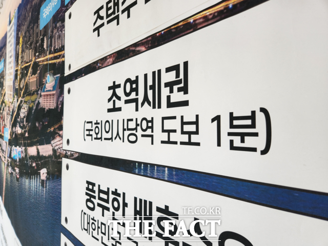 서울의 한 오피스텔 분양광고 포스터에 단지의 초역세권 입지로 소개하는 문구가 붙어 있다. 분양업계에서는 지하철역과 인접한 입지를 강점으로 내세우는 경우가 많다. /최지혜 기자