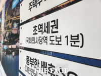  [팩트체크] '00역 아파트'인데 역까지 40분…'역세권' 과대 홍보 막을 수 없나