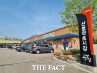  개장 10년, 산청약초시장서 보약장터 개최