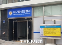  대구 중부내륙고속도로서 차량 역주행…4명 사상