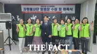  대전 서구체육회, 자원봉사단 임원에 임명장 수여