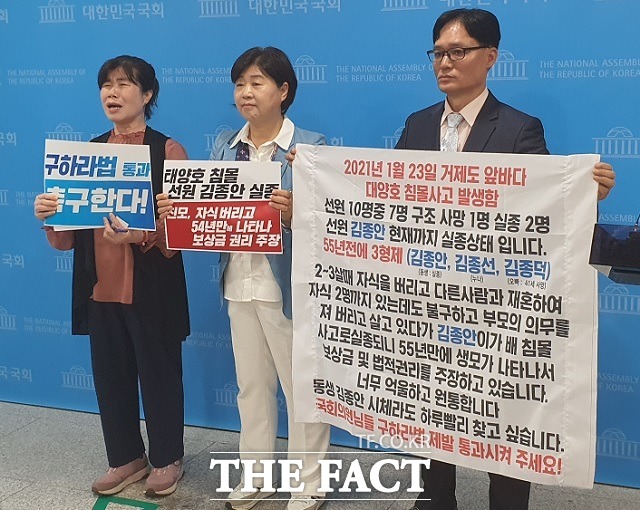 2021년 1월 거제도 앞바다에서 실종된 김종안 씨의 친누나 김종선(왼쪽) 씨가 14일 국회 소통관에서 기자회견을 마친 뒤 취재진 앞에서 거듭 구하라법 통과를 촉구하며 우는 모습. /신진환 기자