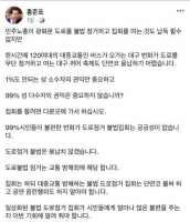  ‘대구퀴어축제, 불법도로점용 불가’...대구시 500여명 동원 행정대집행 계획