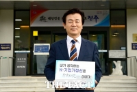  진주시와 진주상의, K-기업가정신 세계적 확산 '진주 선언' 추진