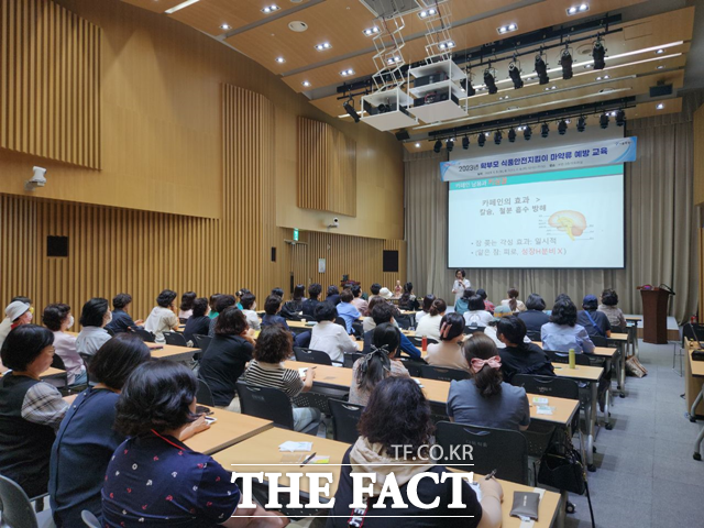 서울시가 마약 유입을 차단하고 예방·치료·재활·점검 체계로 연결되는 보호망을 만들기 위해 3개 기관과 손을 맞잡는다. 6월 13일 학부모 식품안전지킴이 마약 관련 교육 모습. /서울시 제공