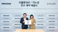  이노션, 디지털 마케팅사 '디플랜360' 인수···미디어 서비스 강화