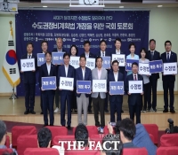  경기지역 10개 지자체 단체장, '수도권정비계획법 개정' 촉구
