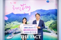  국악트롯요정 김다현 양, 남해군에 고향사랑기부금 200만원 전달